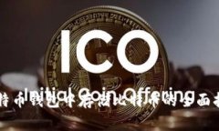 比特币钱包中存储比特币