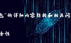 在这里提供一个关于“假