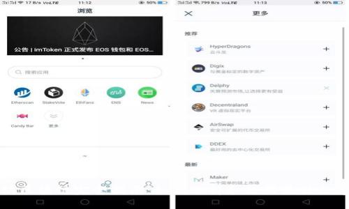 以太坊区块链完全指南：如何选择和使用最佳数字钱包