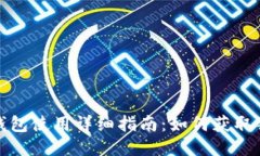 比特派钱包使用详细指南：如何获取狗币地址