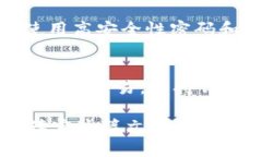   以太坊钱包完全指南：功