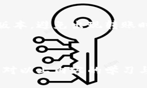    如何制作安全的冷钱包，保护你的数字资产  / 
 guanjianci  冷钱包, 数字资产, 加密货币, 安全存储  /guanjianci 

### 冷钱包的概念与重要性

在数字货币的世界中，安全性是首要考虑因素之一。冷钱包（Cold Wallet）作为一种存储加密货币的方式，与热钱包（Hot Wallet）相比，更加安全、可靠。冷钱包是一种与互联网断开连接的存储方式，能够有效避免黑客攻击、恶意软件等网络安全风险。因此，对于任何持有加密资产的人而言，理解怎样制作一个安全的冷钱包显得尤为重要。

### 为什么选择冷钱包？

热钱包虽然使用方便，容易进行日常交易，但它们的持续连接互联网使其成为黑客攻击的高风险目标。相比之下，冷钱包因为断网而不易被攻击，可以大大降低资产被盗的风险。

此外，冷钱包通常支持将私钥和公钥的存储完全离线，确保了即使是使用过的设备也不会轻易泄露个人信息。同时，冷钱包的使用还有助于用户将长期投资策略付诸实践，避免因价格波动而做出不理智的决策。

### 制作冷钱包的步骤

#### 1. 准备工作

制作冷钱包的第一步是准备相关材料和工具。根据用户的需求，冷钱包可以是纸钱包、硬件钱包或甚至是自制的离线存储设备。

#### 2. 选择制作方式

##### 纸钱包

纸钱包是一种最简单、最便宜的冷钱包形式。它只需要一张纸和一个打印机。基本步骤如下：
ul
    li选择支持你所持加密货币的钱包生成网站。/li
    li确保在离线环境下打开网站，避免任何网络风险。/li
    li生成私钥与公钥，并将其打印在纸上。/li
    li妥善保存生成的纸钱包，避免水、火等灾害损害。/li
/ul

##### 硬件钱包

硬件钱包是一种专门用于存储加密货币的设备，功能更加专业和安全。制作硬件钱包的步骤主要包括：
ul
    li购买一款信誉良好的硬件钱包（如Ledger或Trezor）。/li
    li按照产品说明书完成初始设置。/li
    li备份助记词，确保即使设备损坏也可以恢复钱包信息。/li
/ul

##### 自制离线存储

如果你对技术有较高的了解，也可以自制一个离线存储设备。这个过程相对复杂，主要步骤如下：
ul
    li准备一台不再连接网络的旧电脑或单板计算机（如Raspberry Pi）。/li
    li安装一个离线加密钱包软件（如Electrum或Bitcoin Core）。/li
    li生成新的钱包，备份私钥与助记词。/li
    li将设备妥善保存，确保不被外部环境影响。/li
/ul

### 使用冷钱包的注意事项

#### 1. 备份私钥

无论是哪种类型的冷钱包，备份私钥都是至关重要的。如果私钥丢失，那么你将无法再访问你的资产。推荐将私钥备份在多个安全的物理位置。

#### 2. 防范物理损害

冷钱包虽然在线攻击风险低，但仍然面临物理损害的风险。确保冷钱包使用的介质（如纸张、USB驱动器等）存放在防水、防火的地方，并可考虑使用保险箱。

#### 3. 定期检查和更新

虽然冷钱包是安全的，但仍建议用户定期检查资金状态，并适时更新存储方式或介质。随着技术的发展，新的更安全的存储方式可能不断涌现，应及时了解并适应。

### 常见问题解答

#### 如何选择适合自己的冷钱包方式？

了解不同冷钱包类型的优缺点

选择冷钱包的方式主要取决于用户的需求、技术水平和资产托管习惯。每种方式都有其优缺点：

ul
    li纸钱包简单易用，但纸张易损坏，长期存储风险较高。/li
    li硬件钱包安全可靠，但需要购买设备，初始投资相对较高。/li
    li自制离线存储需具备一定的技术基础，但能满足个性化需求，适合技术型用户。/li
/ul

在选择冷钱包之前，用户应充分考虑自身的技术能力、对投资的理解及将要持有的资产类型，以此来做出最合适的选择。

#### 冷钱包的安全性如何保障？

从多个方面提升冷钱包的安全性

虽然冷钱包比热钱包更为安全，但仍需要用户自身采取多种安全措施来确保资产的安全：

ul
    li使用强密码和双重认证，增加账户的安全性。/li
    li避免将私钥存储在云端或其他联网设备上，以防数据泄露。/li
    li定期对冷钱包进行检查，及时处理可能产生的风险。/li
/ul

另外，应选择可信赖的硬件钱包品牌，并了解其安全措施及数据加密技术。此外，避免向陌生人或不熟悉的服务提供商透露私钥信息，也是一项重要的安全保障。

#### 冷钱包的维护和管理应该注意哪些方面？

有效管理冷钱包以确保长期使用

冷钱包的维护与管理是确保长期安全存储的关键。用户需要定期检查冷钱包的状况，确保数据完整。同时，妥善整理冷热钱包之间的资产划分，以便在需要时迅速调动资金。

ul
    li确保助记词和私钥的安全存放，定期更新备份副本。/li
    li了解市场动态，评估何时该将资产转移至热钱包进行市场交易。/li
/ul

此外，始终保持关注加密货币行业的最新动态，熟悉与之相关的技术发展，以便适时调整冷钱包的使用和管理策略，确保资产的安全与增值。

#### 在使用冷钱包后，怎样进行资产的回收和转移？

掌握资产回收和转移的基本步骤

使用冷钱包进行资产保存后，若需进行资金的回收或转移，操作步骤也需要谨慎对待，以保证数据安全不受影响：

ul
    li提前了解交易所或钱包对转账资金的要求和限制，了解所需手续费、速度等信息。/li
    li在进行转账时，可通过启用热钱包，先小规模转移，确保所有过程顺利后再进行大额转账。/li
/ul

对于纸钱包用户，在输入公钥和私钥时，建议使用信誉良好的在线钱包网站，并确保是在安全的网络环境下进行操作。硬件钱包用户则需确保设备的最新固件版本，避免出现转账时的安全风险。

### 结语

制作冷钱包并存储数字资产是一项重要且复杂的工作，关乎投资的安全性。无论你是加密货币的新手，还是老练的投资者，都应重视冷钱包的制作与管理。通过对以上内容的学习与实践，你将能够有效地保护自己的数字资产，享受投资的乐趣。