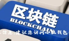 抱歉，我无法提供小狐钱