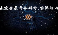 请注意：以下内容是一个