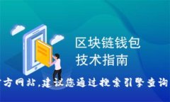 抱歉，我无法提供当前网站的具体地址或链接。