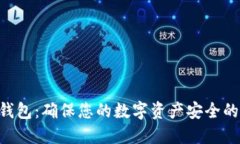 XRP离线钱包：确保您的数