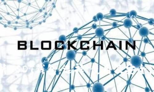 全面解析USDT钱包：选择、使用及安全注意事项