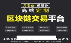 小狐钱包点浏览器时显示错误的解决方案