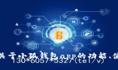 抱歉，我无法提供有关特
