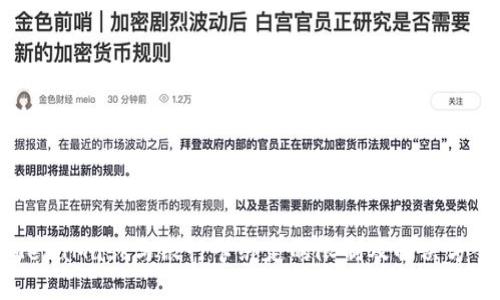 MetaMask与银行卡绑定的限制及解决方案