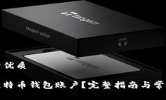 思考一个的优质如何找回