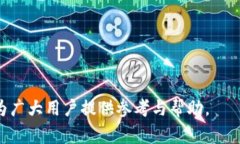 比特币钱包安全密码分享