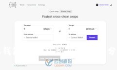 如何解决小狐钱包连接不