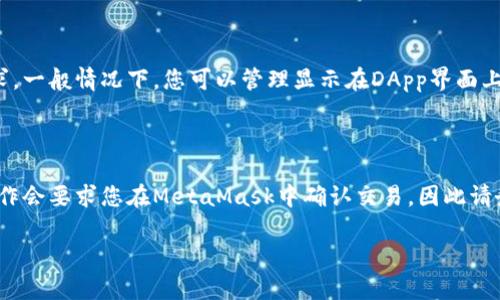   MetaMask扩展如何打开及使用指南 / 
 guanjianci MetaMask, 加密钱包, 以太坊, 浏览器扩展 /guanjianci 

### MetaMask扩展如何打开及使用指南

MetaMask是一个流行的以太坊和ERC-20代币的数字钱包，通常以浏览器扩展的形式存在。它非常便捷，允许用户直接在他们的浏览器中管理数字资产，因此对许多加密货币爱好者都极具吸引力。本文将详细介绍如何打开MetaMask扩展、使用步骤以及常见问题的解答。

#### 什么是MetaMask？

MetaMask是一款允许用户与以太坊区块链进行交互的钱包和浏览器扩展。用户可以通过这个扩展安全地管理他们的数字资产和代币，发送和接收以太坊及其基于ERC-20的代币。同时，MetaMask还允许用户访问去中心化应用程序（DApps），如去中心化交易所、借贷平台等。

#### 如何打开MetaMask扩展？

##### 1. 安装MetaMask

首先，您需要确保已经在您的浏览器中安装了MetaMask。您可以前往官方的MetaMask网站，下载适合您浏览器的扩展程序。常见的支持浏览器包括Chrome、Firefox和Brave。

##### 2. 启动浏览器

安装完成后，启动您的浏览器。您会在浏览器的工具栏上看到MetaMask的图标，通常是一个狐狸的图标。

##### 3. 点击图标打开扩展

点击浏览器上的MetaMask图标，您会打开一个扩展窗口。如果这是您第一次使用MetaMask，您需要创建一个新钱包或者导入一个已有的钱包。

##### 4. 创建或导入钱包

若您选择创建新钱包，您需要设置一个强密码并安全保存恢复短语（此短语可以在您忘记密码或需要恢复钱包时使用）。如选择导入，您需输入您的恢复短语。

##### 5. 访问功能

您的MetaMask扩展现在已打开，您可以通过它进行各种操作，包括发送和接收以太坊，查看资产余额，连接去中心化应用程序等。

### 常见问题解答

#### 问题1: 如何确保我的MetaMask帐户安全？

确保MetaMask帐户安全的重要性

在使用数字钱包的过程中，安全始终是用户最关心的问题之一。因为一旦您的资金被盗，找回的可能性微乎其微。MetaMask提供了一系列安全功能来保护用户的资产，但用户自身的操作也同样重要。

使用强密码

首先，创建一个强密码是非常必要的。密码应包含字母、数字和特殊字符组合，并且长度应至少为12个字符，以防被破解。此外，避免在各种网站上重复使用同一密码。

妥善保管恢复短语

MetaMask会在您设置钱包时提供一组恢复短语。这组短语是访问您账户的重要凭证，务必将其保存在安全的地方，绝不要将其分享给他人。有人使用纸质形式保存，或使用密码管理软件进行加密保存。

启用双重身份验证

在某些情况下，您可以启用双重身份验证功能（2FA），为您的账户提供额外的安全层。虽然MetaMask本身没有内置此功能，但可以结合使用手机上的一些认证应用来增强安全性。

定期更新和保持警惕

定期更新您的浏览器和MetaMask扩展，确保获得最新的安全补丁。同时，务必保持高度的警惕，警惕网络钓鱼攻击，避免访问可疑链接和下载文件。

#### 问题2: 如何向我的MetaMask钱包发送和接收资金？

发送资金的步骤

从您的MetaMask钱包发送以太坊或其他ERC-20代币是一个简单的过程。首先，打开MetaMask扩展并登录到您的账户。随后选择您想要发送的资产，并点击“发送”按钮。

输入接收地址

在发送界面，您需要输入接收人的钱包地址。请确保地址是正确的，因为区块链交易不可逆转！然后，您可以选择发送金额。MetaMask会显示当前的交易费用，您还可以根据需求选择快速或标准的交易速度。

确认交易

输入完所有信息后，点击确认，MetaMask会处理您的交易。完成后，您将看到交易状态和详细信息，包括转账哈希等信息，以便日后查询。

接收资金的步骤

要接收资金，同样登录MetaMask扩展。 homepage 上通常会显示您的钱包地址，您可以直接复制它。然后，提供给发送方，确保其发送到正确的地址。值得一提的是，您还可以通过生成二维码来简化接收过程。

#### 问题3: 如何连接MetaMask到去中心化应用程序（DApp）？

连接MetaMask到DApps的步骤

MetaMask允许用户直接与各种去中心化应用程序互动，如去中心化交易所（DEX）、NFT市场、借贷平台等。首先确保您的MetaMask账户有足够的资金来支付交易费用（通常以ETH支付）。

访问DApp网站

打开您的浏览器并输入所需的去中心化应用程序的网址，等待页面加载。大多数DApp会在页面上显示“连接钱包”或“与MetaMask连接”的按钮。点击该按钮。

选择MetaMask作为连接方式

在弹出的连接选项中，选择MetaMask。随后，MetaMask扩展会自动弹出，您需要选择要连接的账户并确认连接请求。一般情况下，您可以管理显示在DApp界面上的账户信息。

授权和操作

完成上述步骤后，您就可以在DApp中进行操作了。例如，在去中心化交易所上进行交易或在NFT市场上购买。有些操作会要求您在MetaMask中确认交易，因此请务必仔细检查交易信息，确保没有错误。

!-- 文章继续... --
