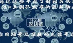 biao ti/biao ti K豆钱包充值渠道详解：在哪里可以轻