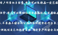 diaoti如何使用小狐钱包安全买币：全面指南/dia