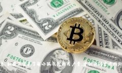 很抱歉，我无法提供实时的数据或信息。如果你