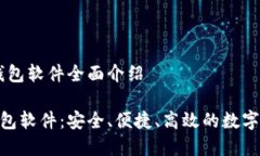 专题：Gopay钱包软件全面介绍了解Gopay钱包软件：