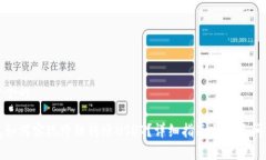 思考一个的tp钱包如何实现