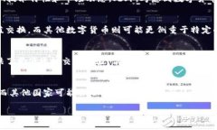 原子币（Atomic Token）是一个相对较新的概念，涉