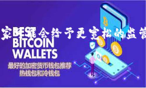 原子币（Atomic Token）是一个相对较新的概念，涉及区块链和数字货币领域。尽管我无法提供实时的价格信息，但我可以为您概述原子币的潜在价值和市场趋势，以及您可能需要关注的一些相关主题。

原子币的基本概念
原子币是基于区块链技术的数字货币，其目标是实现更高效、安全、去中心化的交易。它的设计使其能够在不同的区块链之间进行价值交换，类似于传统货币和金融工具的功能，但具备更强的去中心化特征。

原子币的定价因素
原子币的价格受多种因素影响，包括供需关系、市场情绪和技术进步等。供需关系决定了市场上买入和卖出原子币的数量，而市场情绪则受到投资者信心和外部经济状况的影响。技术进步方面，新功能的推出或网络的改进也可能刺激需求并影响价格。

如何获取原子币
用户可以通过多种方式获取原子币，包括在交易所购买、矿工挖掘或参与特定的ICO（首次代币发行）活动。在选择获取方式时，用户应该考虑到自己的风险承受能力和投资策略。

未来发展趋势
原子币作为一种新兴的数字货币，面临着各种机遇与挑战。随着区块链技术的不断进步和应用场景的拓展，原子币的使用潜力也在不断增加。然而，监管政策、市场竞争等因素也可能影响其未来的发展方向。

可能相关的问题

1. 原子币是否值得投资？
原子币的投资价值取决于多种因素，包括其市场表现、技术基础、团队背景等。在做出投资决定之前，投资者应仔细研究原子币的白皮书、技术特性和市场动态。此外，考虑到数字货币市场的波动性，投资者应制定合理的投资策略和风险控制措施。

2. 原子币与其他数字货币的区别是什么？
原子币与比特币、以太坊等传统数字货币有本质上的区别，主要在于其功能和应用场景。原子币通常侧重于实现不同区块链之间的价值交换，而其他数字货币则可能更侧重于特定的应用或社区。了解这些区别可以帮助投资者更好地定位原子币在市场中的角色。

3. 如何安全存储原子币？
存储数字货币安全是每位投资者必需考虑的问题。原子币可以存储在数字钱包中，这些钱包分为热钱包和冷钱包两种类型。热钱包提供了更便捷的交易体验，但安全性相对较低；冷钱包则安全性较高，但使用不够方便。投资者应根据自己的需求选择合适的钱包类型，并采取必要的安全措施，如启用双重身份验证等。

4. 原子币的法律地位如何？
不同国家对数字货币的监管政策各不相同，原子币作为一种数字资产，其法律地位也会因地而异。某些国家可能将其视为商品或证券，而其他国家可能会给予更宽松的监管环境。了解所在国家的相关法规对于投资者来说至关重要，投资者应保持对法律政策变化的关注，以规避潜在的法律风险。

以上是关于原子币的基本介绍内容。如果您有特定想要深入探讨的方面或其他相关问题，请告知我！