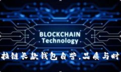 : 金狐狸女士拉链长款钱包自营，品质与时尚的完