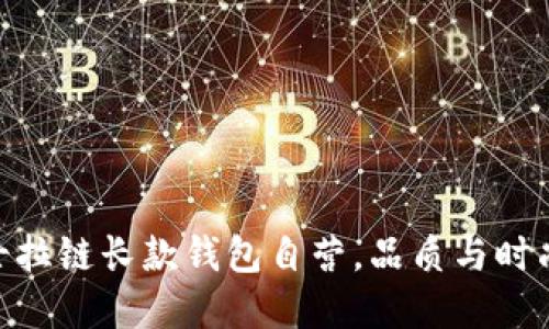 : 金狐狸女士拉链长款钱包自营，品质与时尚的完美结合