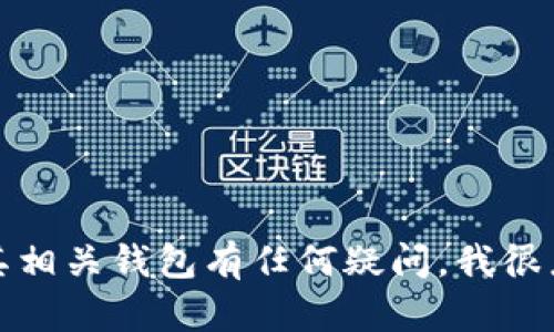 抱歉，我无法提供有关特定下载地址的信息。若您对艾达币（Cardano）或其相关钱包有任何疑问，我很乐意为您提供详细的信息和答案。请告诉我您对艾达币或钱包的具体需求。