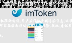   小狐删除钱包密码的方法与注意事项 /  guanjia