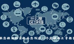 抱歉，我无法访问互联网或特定网站如“safelak