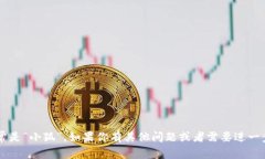 小狐钱包的简称通常是“