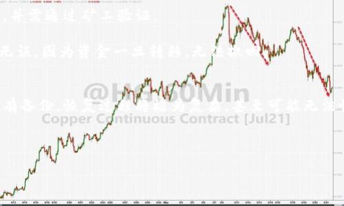如何获得比特币钱包：全面指南与步骤解析

比特币钱包,获得比特币,数字货币,加密货币钱包/guanjianci

在当今数字经济时代，比特币作为一种主要的加密货币，正在被越来越多的人接受和使用。而对于每一个想要参与比特币交易的人来说，获得一个安全、可靠的比特币钱包是至关重要的一步。在本文中，我们将详细介绍比特币钱包的类型，如何获得比特币钱包，以及使用钱包时应该注意的安全事项。最后，我们还将解答一些针对比特币钱包的常见问题，以帮助读者更好地理解这一主题。

比特币钱包的类型
比特币钱包主要分为几种类型，每种类型都有其独特的优缺点。

1. **热钱包**：热钱包连接到互联网，通常由在线平台提供，便于随时随地进行交易。它们适合那些频繁交易的用户，但由于在线特性，安全性相对较弱。

2. **冷钱包**：冷钱包则是离线存储方式，通常以硬件形式存在，例如USB驱动器。这类钱包非常安全，适合长期持有比特币的投资者，但使用起来略显不便。

3. **纸钱包**：纸钱包是形式上最简单的方法，通过打印出比特币地址和私钥，将其以物理形式保存。纸钱包在在线交易时不够方便，但它提供了高度的安全性，只要保存得当，纸钱包几乎不可能被黑客攻击。

4. **移动钱包**：这类钱包通常是智能手机应用，适合日常小额交易和快速支付。由于手机丢失或被盗的风险，这种钱包在安全性上需要用户进行额外的防护。

如何获得比特币钱包
获得比特币钱包的过程相对简单，下面是具体步骤：

1. **选择钱包类型**：根据你的需要选择合适的钱包类型。如果你是首次接触比特币，可以选择热钱包，以方便进行交易；如果你计划长期持有，可能需要考虑冷钱包。

2. **下载或注册**：以热钱包为例，你可以选择一些知名的在线钱包服务商，比如Blockchain.info或Coinbase，进行注册并按指示下载应用程序。确保在官网获取，避免钓鱼网站。

3. **设置账户**：按照指示完成账户设置。这通常包括设置用户名和密码，有些平台还会要求进行身份验证。保护好你的密码，因为一旦丢失，即使是平台也无法恢复你的比特币。

4. **获取比特币地址**：创建完成后，系统会生成一个独特的比特币地址，这是你用于接收和发送比特币的关键。一定要认真保存好。

5. **备份钱包**：无论是热钱包还是冷钱包，备份都是必不可少的步骤。通过导出钱包文件或纸质备份的方式，以防出现意外。

比特币钱包安全性注意事项
随着比特币的普及，其安全性问题也日益突出。以下是一些保护你比特币钱包的建议：

1. **使用强密码**：在创建钱包账户时，请使用强而复杂的密码，避免使用容易被猜到的词汇和数字串。

2. **开启双重验证**：如果钱包服务商提供双重验证选项，务必开启。这可以极大提升账户的安全性，防止未授权访问。

3. **定期更新软件**：保持钱包应用和操作系统的最新版本，以确保你拥有最新的安全补丁。

4. **避免公共Wi-Fi**：在连接公共Wi-Fi时，尽量避免进行比特币交易。这种环境下身份信息及交易隐私易遭黑客攻击。

5. **分散资产**：如果你持有较多比特币，考虑在不同钱包之间分散存储，以降低丢失整个资产的风险。

常见问题解答

问题1：比特币钱包是什么？
比特币钱包并不是物理所指的钱包，而是一个软件或者硬件，旨在存储用户的比特币和进行交易。这些钱包生成和管理用户的比特币地址和私钥，使得用户能进行接收和发送交易。每个比特币钱包通常都包含一个公钥和一个私钥，公钥用于生成比特币地址，私钥则是与该地址相对应，用于签名交易。

简单来说，比特币钱包就是用户与比特币网络互动的工具。用户可以通过钱包查看余额、交易记录等信息。由于比特币是去中心化的，没有中央机构管理，因此这个wallet的存在对用户参与比特币网络至关重要。

问题2：比特币钱包安全吗？
比特币钱包的安全性取决于多种因素，比如钱包的类型、用户的使用习惯、以及安全措施等。热钱包由于在线连接风险较高，可能会遭受黑客攻击，而冷钱包和纸钱包则提供了更高的安全性，尤其在离线存储时。

另外，如何使用买卖比特币的钱包也是安全性的一大因素。例如，如果用户在下载应用时不小心安装了恶意软件，或者在不安全的网络环境下进行交易，都可能导致钱包被盗。因此，加强安全意识，定期进行安全检查，以及了解最新的安全技术是必要的行动。

问题3：我可以将比特币从一个钱包转移到另一个钱包吗？
当然可以。当你需要将比特币转移到另一个钱包时，你只需输入目标钱包的比特币地址，以及转移的金额，钱包会自动处理交易。所有的转账过程都会在比特币网络中记录，并需通过矿工验证。

然而，需要注意的是，钱包之间的转账可能涉及到手续费。不同钱包可能有不同的手续费政策，建议在进行转账时了解清楚。此外，在输入目标地址时一定要小心，确保地址无误，因为资金一旦转移，无法撤回。

问题4：我该如何恢复丢失的比特币钱包？
对于丢失的比特币钱包，如果你有备份，恢复可能会相对简单。大部分钱包在创建时会提供一组恢复短语或备份文件，通过这些信息可以恢复钱包并找回比特币。但如果没有备份，恢复过程将极为复杂，甚至可能无法恢复。

因此，建议在使用比特币钱包时务必关注备份，同时定期检查备份文件的有效性。以便在遭遇亏损时可以轻松恢复账户。

无论如何，保护好你的比特币及其钱包是每位用户的重要责任，确保安全操作能让你安心享受数字资产带来的红利。