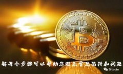    如何通过MetaMask进行提现：完整指南  /  guanji