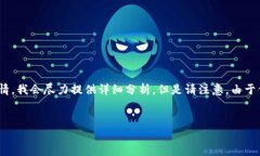 在此，我将为您创建一个友好的文章，并提供相