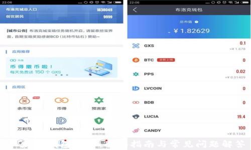 
以太坊钱包买币：全面指南与常见问题解答
