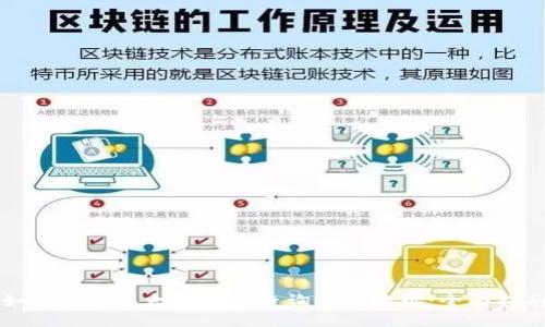 如何使用以太坊连接查询钱包地址：全面指南