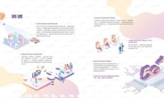 baioti以太坊冷钱包使用指南：保护您的数字资产