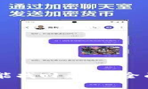 冷钱包USDT被盗能找回来吗？全面解析与应对措施