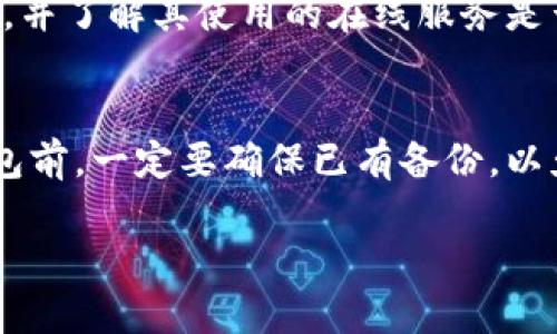 以太坊冷钱包官方下载使用指南：安全存储你的数字资产
keywords以太坊, 冷钱包, 下载, 使用指南/keywords

以太坊冷钱包官方下载使用指南：安全存储你的数字资产

以太坊是一种流行的区块链技术，允许开发者构建去中心化应用（dApps）和智能合约。随着以太坊的普及，越来越多的用户关注如何安全地存储他们的以太坊（ETH）和其他ERC-20代币。冷钱包因其高安全性而成为许多用户的首选解决方案。在本指南中，我们将探索以太坊冷钱包的官方下载、安装及使用方法，并讨论其安全性和相关问题。

什么是以太坊冷钱包？

冷钱包是指一种脱离互联网的数字货币存储方式，通常使用硬件或纸张形式，能有效防止黑客攻击和在线威胁。与热钱包（即在线存储的钱包）相比，冷钱包通过物理或非联网的方式保管你的私钥，确保资产不易受到侵害。

以太坊冷钱包的下载与安装

在开始使用以太坊冷钱包之前，首先需要下载并安装相应的软件。步骤如下：

步骤一：选择冷钱包类型
市面上有多种类型的以太坊冷钱包，最常见的有硬件钱包和纸钱包。硬件钱包如Ledger和Trezor，提供更为便捷的用户体验，而纸钱包则是用户自行生成和印刷的以太坊地址。选择适合自己的冷钱包类型至关重要。

步骤二：下载钱包
在官网下载钱包软件，确保从官方网站或可信来源进行下载，以避免恶意软件。比如，如果你选择使用Ledger硬件钱包，可以前往其官方网站下载相应的管理软件——Ledger Live。

步骤三：安装钱包
双击下载的文件进行安装。安装时，系统可能会要求你确认安全设置和用户权限。按照提示完成安装过程，并确保你的设备连接到互联网，以便下载最新的钱包更新。

如何使用以太坊冷钱包

成功下载和安装冷钱包后，接下来就是如何使用它存储和管理你的以太坊资产。以下是使用冷钱包的几个基本步骤：

步骤一：生成钱包
打开你安装的钱包管理软件，按照提示生成一个新的钱包。在此过程中，软件会生成一个私钥和公钥。务必要将私钥妥善保管，因为任何持有私钥的人都可以访问你的以太坊资产。

步骤二：备份钱包
系统通常会提供一个助记词，这是恢复钱包的关键。在生成钱包时，务必将助记词记录下来，并保存在安全的地方。如果将来需要找回钱包，可以使用助记词进行恢复。

步骤三：接收以太坊
要接收以太坊，获取你的以太坊地址。在钱包软件中，你可以找到该地址并将其发送给其他用户或将其用于交易所提取ETH。

步骤四：发送以太坊
进行发送时，选择“发送”选项，输入接收者地址和发送金额。根据需求，设置交易的手续费，并确认交易。一旦确认，资产将立即从你的冷钱包转出。

步骤五：定期更新和检测
确保定期检查官方更新，并及时更新你的冷钱包软件。在使用冷钱包的过程中，如果发现任何异常，立刻进行资产迁移或更改私钥。

以太坊冷钱包的安全性

安全是使用冷钱包的最大优点之一。由于冷钱包不像热钱包那样连接互联网，因此黑客很难攻击。但用户在使用冷钱包时，也不可忽略一些安全风险：

1. 私钥安全
私钥是一切的核心，失去私钥就意味着失去资产。用户必须在一个安全且无法被他人访问的地方保管好私钥。同时，避免将私钥存储在云端或者电子设备上，以防止风险。

2. 助记词的保护
助记词同样重要，用户应为助记词创建安全备份，并分开存储。例如，可以将一部分助记词存放在银行保险箱中，另一部分放在可信赖的亲友处。

3. 防范社会工程学攻击
冷钱包用户必须保持警惕，不要轻易相信陌生人的任何信息，尤其是在涉及资产或私钥时。确保所有操作都是在自己完全理解并确认的情况下进行的。

4. 物理安全
对于硬件钱包，确保物理安全同样重要。避免将其放在明显的位置，尽量不与他人共享。此外，为冷钱包设置PIN码是个不错的防护措施。

总结

以太坊冷钱包为用户提供了一种安全、高效的数字资产存储方式。通过遵循上述指南下载、安装及使用冷钱包，用户可以有效地保护自己的资产，降低资金损失的风险。为了确保安全，应该定期更新和备份钱包，并保持警惕以防范潜在的安全威胁。

常见问题解答

Q1: 冷钱包与热钱包的区别是什么？
冷钱包和热钱包是数字货币存储的两种不同方式。热钱包是指代币存放在联网的环境中，通常用来频繁交易，因为其便捷性强。而冷钱包则是完全离线的存储方式，安全性更高，适合长期存储。热钱包容易受到黑客攻击，而冷钱包则通过物理手段确保资产安全。

Q2: 如何确保我的冷钱包安全？
确保冷钱包安全的方式主要有：妥善保管私钥和助记词，不在网上记录这些信息，定期检查和更新钱包软件，以及使用强密码和物理保护措施。此外，最好不要将冷钱包与其他人共享，并定期对设备进行安全检查。

Q3: 我可以在手机上使用冷钱包吗？
部分冷钱包提供手机应用功能，通常采用硬件钱包的方式。用户需将硬钱包通过蓝牙或USB连接到手机进行操作。在选择手机冷钱包时，确保安全措施得当，并了解其使用的在线服务是否安全。

Q4: 万一我丢失了冷钱包、私钥或助记词该怎么办？
如果丢失了冷钱包或私钥，无法找回丢失的资产。如果只能找到助记词，利用助记词可以恢复钱包，根据助记词在相应的钱包软件中输入即可。在使用冷钱包前，一定要确保已有备份，以免丢失。

通过本文的详细解读，用户能更好地理解如何安全高效地使用以太坊冷钱包，确保数字资产的安全存储。