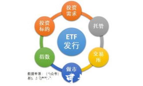 
探讨TP钱包购买比特币的可靠性：用户反馈与市场分析