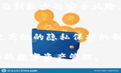   深入了解以太坊钱包：安全存储与管理数字资产