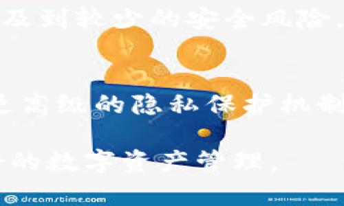   深入了解以太坊钱包：安全存储与管理数字资产的必备工具 / 

 guanjianci 以太坊钱包, 加密货币, 数字资产管理, 区块链技术 /guanjianci 

在数字货币蓬勃发展的时代，以太坊钱包作为一种重要的工具，越来越受到用户的关注。以太坊（Ethereum）是一个开源的区块链平台，能够实现智能合约和去中心化应用（DApps）的开发，而以太坊钱包则是用户存储和管理以太坊及其基于该平台的代币（如ERC20代币）的关键工具。在这篇文章中，我们将深入探讨以太坊钱包的定义、类型、功能、安全性及其在数字资产管理中的重要性。

以太坊钱包的定义
以太坊钱包是一个软件程序或硬件设备，可以储存以太坊（ETH）和基于以太坊区块链的数字资产。它的主要功能是生成和管理用户的公钥与私钥。公钥可用于接收以太币，而私钥则是用来签署交易和访问钱包中的资金。以太坊钱包通常被分为两大类：热钱包和冷钱包。

以太坊钱包的类型
以太坊钱包可以根据存储方式、使用体验和安全性等不同维度进行分类。以下是主要的几种类型：

h4热钱包/h4
热钱包是指在线钱包，连接互联网，可通过移动应用或桌面应用程序访问。它使用方便，适合日常交易和小额支付，但由于其常年在线的特性，容易受到黑客攻击。因此，热钱包适合频繁使用的小额存储，不推荐存储大量的资产。

h4冷钱包/h4
冷钱包则是离线钱包，通常通过硬件设备或纸质钱包实现。由于不连接互联网，冷钱包的安全性更高，适合长期存储大额资产。硬件钱包如Ledger和Trezor等等，用户可以方便地管理私钥，而纸质钱包则是把公钥和私钥打印在纸上，具有较高的安全性。尽管使用不够便利，但其安全性使其成为长期投资者的热门选择。

以太坊钱包的功能
以太坊钱包不仅仅是存储与转账的工具，它还有其他重要的功能，包括：

h4管理和存储多种代币/h4
以太坊平台上有众多的代币，包括各种ERC20代币。一个优秀的钱包可以支持多种代币的管理，让用户方便地进行资产组合管理。

h4智能合约交互/h4
部分以太坊钱包允许用户直接与智能合约进行交互，执行例如参与ICO、质押和去中心化交易等操作。这项功能极大地方便了用户在区块链上的操作，提升了以太坊的使用体验。

以太坊钱包的安全性
安全性是数字资产管理的核心问题。无论选择热钱包还是冷钱包，用户都应对钱包进行妥善的保护。以下是一些提高以太坊钱包安全性的建议：

h4使用复杂的密码和双重认证/h4
在创建热钱包时，务必使用强密码，并开启双重认证。这些基础措施能够有效抵御未授权访问，使用户的数字资产更安全。

h4定期备份钱包/h4
定期对钱包进行备份，确保在设备丢失或损坏时依然可以恢复钱包中的资产。许多钱包都提供了备份功能，用户应及时利用。

以太坊钱包在数字资产管理中的重要性
在整个以太坊生态系统中，以太坊钱包的角色不可或缺。它不仅是存储和管理资产的工具，更是用户与区块链世界连接的桥梁。通过有效利用以太坊钱包，用户可以更轻松地投资与交易。

相关问题探讨

h41. 如何选择适合自己的以太坊钱包？/h4
选择合适的以太坊钱包时，用户需考虑多个因素，如使用频率、安全性、支持的代币种类等。对于频繁交易的用户，可以选择热钱包，因其便捷性。而对于存储大量以太币的用户，冷钱包则是更安全的选择。此外，了解不同钱包的用户评价、技术支持、更新频率及易用性也很重要。

h42. 以太坊钱包有哪些常见的安全隐患？/h4
以太坊钱包面临多种安全隐患，包括网络钓鱼、恶意软件以及私钥泄露等。用户应保持警惕，确保只通过官方渠道下载钱包。切勿将私钥、助记词分享给他人，以防止资金被盗。此外，定期更新软件，防止安全漏洞也至关重要。

h43. 如何从热钱包转移资产到冷钱包？/h4
将资产从热钱包转移到冷钱包通常步骤较为简单。首先，确保冷钱包的设定完成并安全备份。然后，登录热钱包，选择转账功能，输入冷钱包地址，确认转账金额并完成交易。整个过程涉及到较少的安全风险，但仍需仔细核对所有信息，确保准确无误。

h44. 以太坊钱包的未来发展趋势是什么？/h4
随着区块链技术和加密货币的不断发展，以太坊钱包的技术和功能也在不断创新。未来的钱包将更加注重用户体验和安全性，更多地集成去中心化金融（DeFi）功能，同时可能会采用更高级的隐私保护机制，确保用户在进行交易时的隐私安全。

总结来说，以太坊钱包是一个电子钱包，能够帮助用户安全存储和管理以太坊及其衍生资产。人们在选择和使用以太坊钱包时，需充分了解其功能和特点，并关注安全性，从而实现更好的数字资产管理。