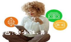 选择最佳币币钱包：安全