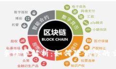 波场交易手续费解析：如