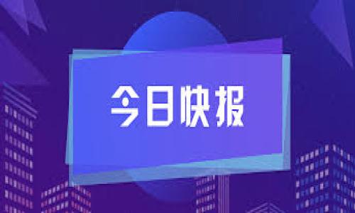 

支持Omni版本的USDT钱包推荐与使用指南