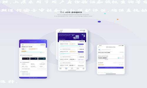 手机换小狐钱包：智能支付的未来选择

手机支付, 小狐钱包, 移动支付, 数字钱包/guanjianci

随着数字化时代的到来，手机逐渐成为我们生活中不可或缺的一部分。从通讯、娱乐到购物、支付，手机的应用范围越来越广。而在这个过程中，移动支付也在悄然改变着我们的消费方式。作为一款新兴的数字钱包应用，小狐钱包因其出色的功能和用户体验备受关注。本文将对此进行详细介绍，并回答一些相关问题，帮助您更好地理解手机换小狐钱包的优势和使用方法。

一、小狐钱包简介
小狐钱包，是一款基于手机平台的数字支付及理财工具。它通过实用的功能，旨在为用户提供安全、便捷且高效的支付体验。用户可以通过小狐钱包进行线上购物、线下支付、转账及财务管理。小狐钱包的推出标志着移动支付领域的一次重大革新，它不仅仅是一个支付工具，更是一个全面的金融服务平台。

二、手机换小狐钱包的必要性
随着科技的发展，对于支付方式的需求也越来越高。传统的现金交易和银行卡支付已逐渐无法满足人们的快节奏生活。手机换小狐钱包，实际上是一种趋势的应运而生。其主要原因如下：

1. **便捷性**：使用手机进行支付和转账，无需携带现金和银行卡。只需轻轻一点，就能完成交易。
2. **安全性**：小狐钱包采用了多重安全防护措施，包括密码保护和生物识别技术，为用户的财务信息提供了额外的保障。
3. **多功能性**：除了基本的支付功能，小狐钱包还支持理财、信用卡管理、积分兑换等多种功能，用户可通过一个应用完成多项金融事务。
4. **提升用户体验**：小狐钱包在用户界面设计上注重人性化，操作简单顺畅，极大地提升了用户的使用体验。

三、小狐钱包的主要功能
小狐钱包的功能相当丰富，适应了大多数用户的需要：

1. **移动支付**：用户可以通过小狐钱包完成线下扫码支付和线上购物支付，支持多种支付方式，包括二维码和NFC支付。
2. **转账功能**：用户之间可以进行实时转账，支持好友推荐和分享功能，方便快捷。
3. **财务管理**：小狐钱包提供消费记录、账单分析等功能，帮助用户更好地管理个人财务，了解自己的消费习惯。
4. **积分与优惠**：小狐钱包与众多商家合作，用户可以通过积分兑换优惠和福利，让消费更具价值。
5. **安全保障**：小狐钱包具备多种安全措施，包括交易监控、账户息禁及客户验证码等，确保用户资金安全。

四、如何使用小狐钱包
使用小狐钱包非常简单，以下是具体步骤：

1. **下载应用**：在手机应用商店中搜索“小狐钱包”，下载并安装应用。

2. **注册账户**：打开应用后，输入手机号码进行注册，系统会发送验证码进行验证。

3. **绑定支付方式**：按照提示绑定您的银行卡或者信用卡，以便进行支付。

4. **完成设置**：根据个人需求设置账户安全措施，包括支付密码和生物识别等功能。

5. **开始使用**：完成以上步骤后，您就可以使用小狐钱包进行支付、转账以及理财管理了。

五、常见问题解答

问题 1: 小狐钱包的安全性如何？
在选择数字钱包时，安全性是用户最关心的问题之一。小狐钱包采用了行业标准的加密技术，确保用户数据和交易信息的安全。此外，它还实施了多重身份验证机制，包括密码保护与生物识别技术。这些措施极大地降低了账户被盗用的风险。

小狐钱包还具备实时交易监控系统，可以自动检测异常交易，并向用户发送警报。这使得用户能够更快地发现并处理潜在的安全问题。此外，小狐钱包还提供了挂失功能，一旦发现账户异常，可以立即挂失账户，以保护用户资产安全。

最后，小狐钱包与多家金融机构和支付平台合作，确保每一笔交易都通过安全通道进行，增加了用户的安全保障。这些安全措施共同构成了小狐钱包的安全生态，用户可以放心使用。

问题 2: 如何解决在使用小狐钱包时遇到的问题？
在使用小狐钱包的过程中，用户可能会遇到各种问题，比如支付失败、账户锁定、转账未到账等。这时候，首先要保持冷静，逐步排除问题。

1. **支付失败**：首先检查网络连接是否正常，确保手机信号良好。其次，确认绑定的银行卡是否支持该交易，并核对账户余额是否足够。如果问题依然存在，可以尝试重新启动小狐钱包应用，或者直接联系小狐钱包客服。

2. **账户锁定**：通常由于输错密码或其他安全原因，账户会被暂时锁定，用户可以通过小狐钱包提供的“找回密码”功能重新设置密码。如果依然无法解锁，可以拨打客服热线，提供身份验证材料进行解锁。

3. **转账未到账**：在这种情况下，可以先查看转账记录确认交易状态。如果显示“处理中”，则只需耐心等待。若长时间未到账，建议联系小狐钱包客服，提交相关信息查询转账情况。

总的来说，小狐钱包拥有完善的客户服务体系，任何使用中产生的问题都可以通过客服得到有效解决，用户不必过度担忧。

问题 3: 小狐钱包如何处理用户隐私？
隐私保护是数字钱包中不可忽视的一部分。小狐钱包在用户隐私方面采取了严格的保护措施，确保用户信息不会被未授权的第三方获取。

首先，小狐钱包在用户注册和使用过程中只会收集必要的信息，如手机号码和支付数据等，超出必要范围的个人信息不会被收集。所有的用户数据都会经过加密处理，上层采用了用户身份验证和低级查询等分隔措施，以防止信息泄露。

其次，小狐钱包对外部访问和数据使用也有明确的限制，所有的用户数据仅限于提供服务的内部使用，除法律要求外，不会随意披露给第三方。同时，小狐钱包会定期进行安全审核和隐私保护评估，确保系统始终处于安全状态.

最后，小狐钱包向用户提供了个人隐私管理功能。用户可以随时查看和管理自己的信息，比如删除交易记录、隐私设置等，这增加了用户对个人信息的控制权。

问题 4: 小狐钱包和其他数字钱包相比有哪些优势？
在移动支付市场，竞争异常激烈，很多数字钱包应用层出不穷。小狐钱包的竞争优势主要体现在以下几个方面：

1. **用户友好的界面设计**：小狐钱包以简洁、清晰的界面设计为用户提供良好的使用体验，各种功能一目了然，经过的操作流程也极大地方便了用户使用。

2. **多样化的功能**：与其他数字钱包相比，小狐钱包提供了更全面的服务，不仅仅局限于支付。它还集成了理财、信用管理及促销活动功能，服务范围更广。

3. **完善的安全机制**：小狐钱包采用了多重安全保护措施，时刻保障用户资金的安全，增强了用户的信任感。

4. **积极的市场推广活动**：小狐钱包经常举行各种促销活动和合作，用户参与活动赠送积分或者奖励，增加了用户的粘性。

总的来说，小狐钱包在设计、功能和安全性方面都有着显著的竞争优势，让它在众多数字钱包中脱颖而出。

综上所述，手机换小狐钱包不仅能够让用户体验到现代化、便捷的支付方式，还能提供安全、全面的金融服务。在数字钱包蓬勃发展的时代，小狐钱包会是你最好的选择。