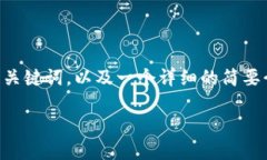 由于内容的篇幅限制，请允许我为你提供一个的
