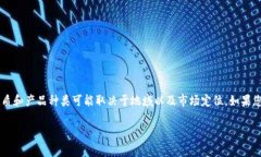 TREME 是一个品牌名，它可以涉及多个领域，比如
