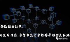   选择最佳狗狗币钱包：安