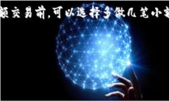   小狐钱包转币记录：全面解析与使用指南 /  g